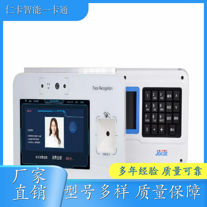 仁卡 脱机扣费餐卡 安卓系统 提供安装服务 厂家