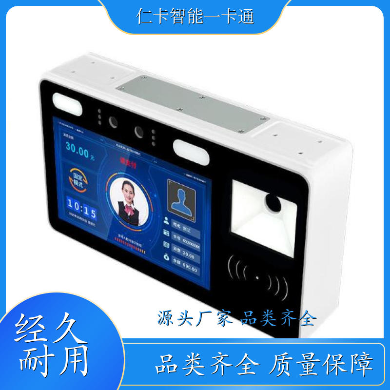 仁卡云 饭堂打卡扣费系统 扫码收费系统 提供安装服务 厂家