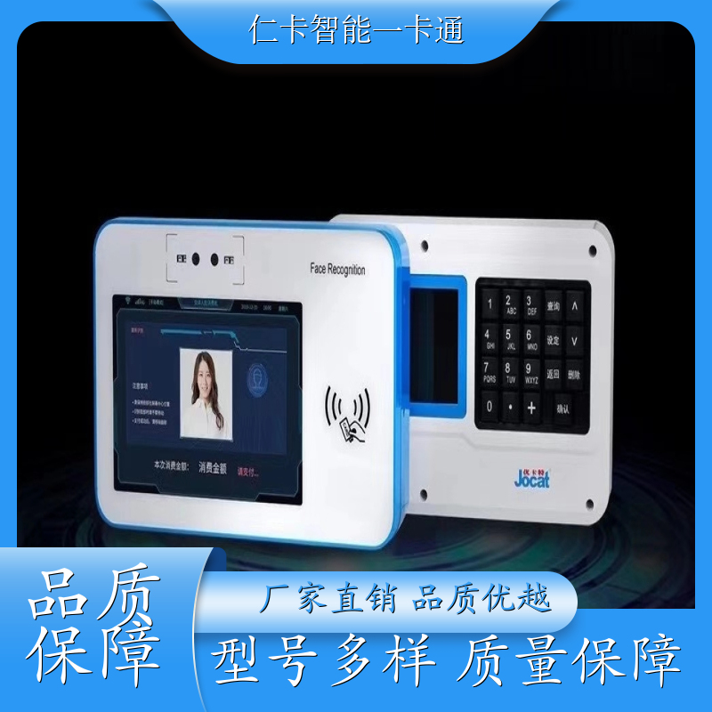 仁卡云 售饭机系统 安卓系统 提供安装服务 公司