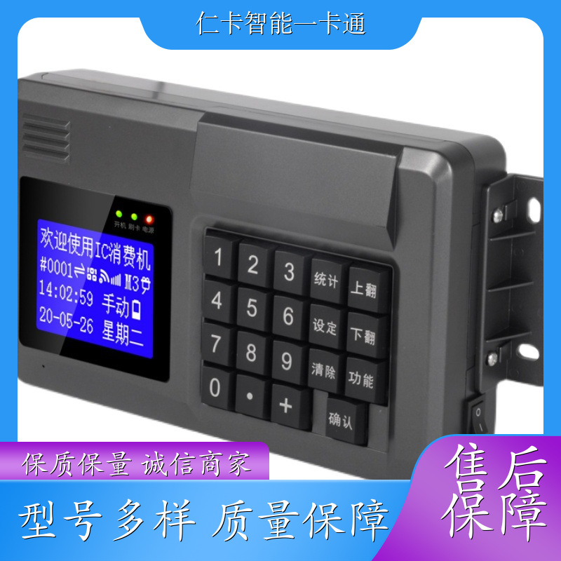 仁卡云 食堂消费机系统 收银系统 提供安装服务 生产厂家