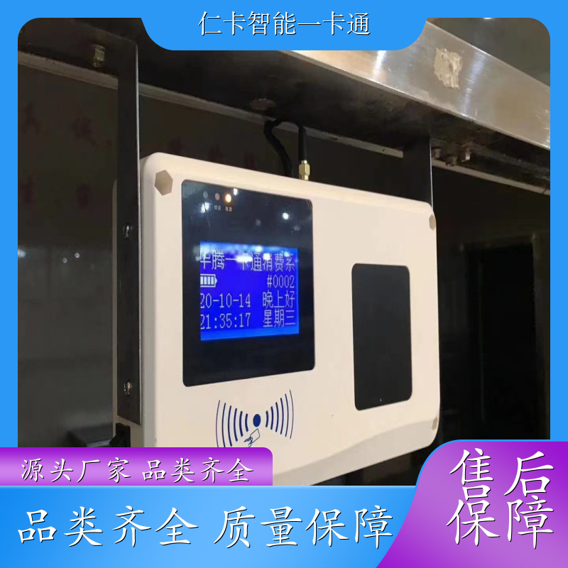 仁卡 刷脸消费机系统 扫码收费系统 24H技术支持 生产厂家