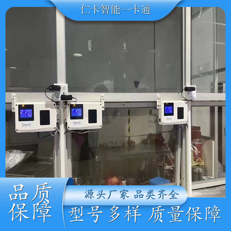 仁卡云 饭卡系统 多级别扣费 提供安装服务 生产厂家