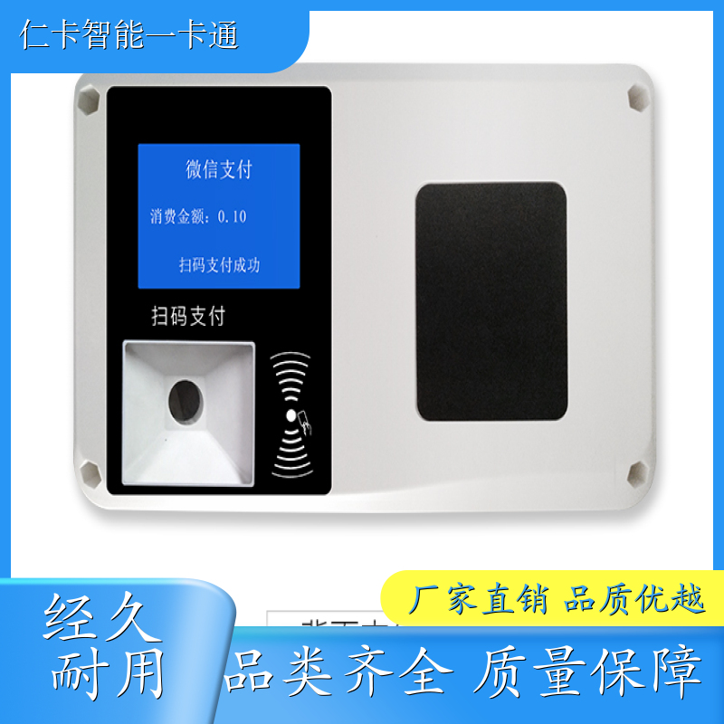 仁卡云 脱机扣费餐卡 云后台系统 24H技术支持 厂家