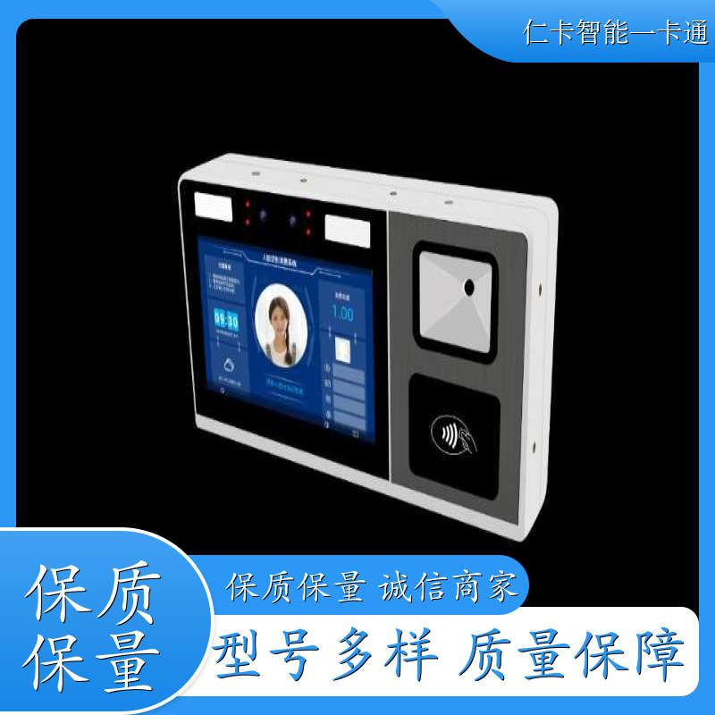 仁卡 刷脸消费机系统 多级别扣费 24H技术支持 生产厂家