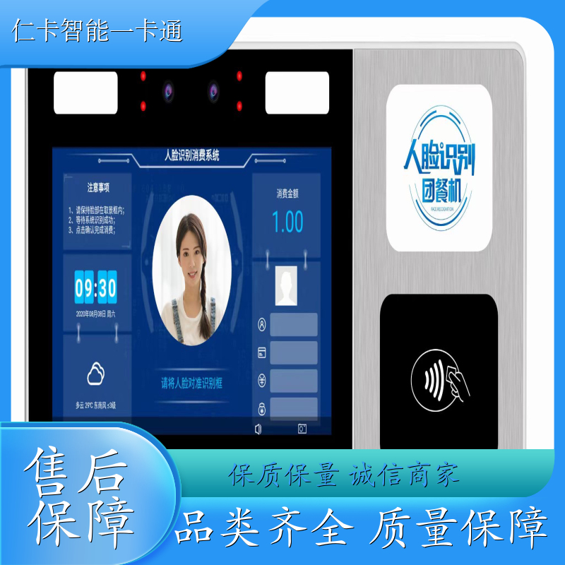 仁卡 脱机扣费餐卡 多级别扣费 24H技术支持 生产厂家