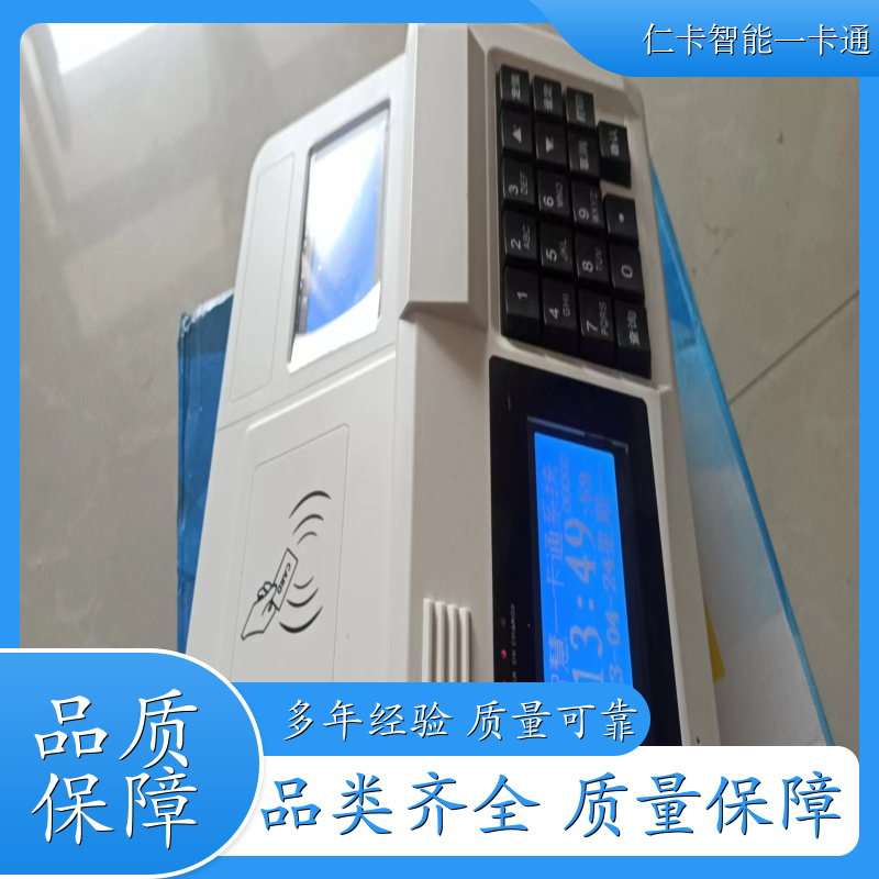 仁卡 台式食堂刷卡机 网页后台软件 提供安装服务 厂家