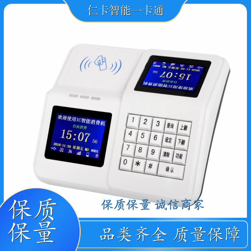 RON 刷脸消费机系统 扫码收费系统 提供安装服务 厂家