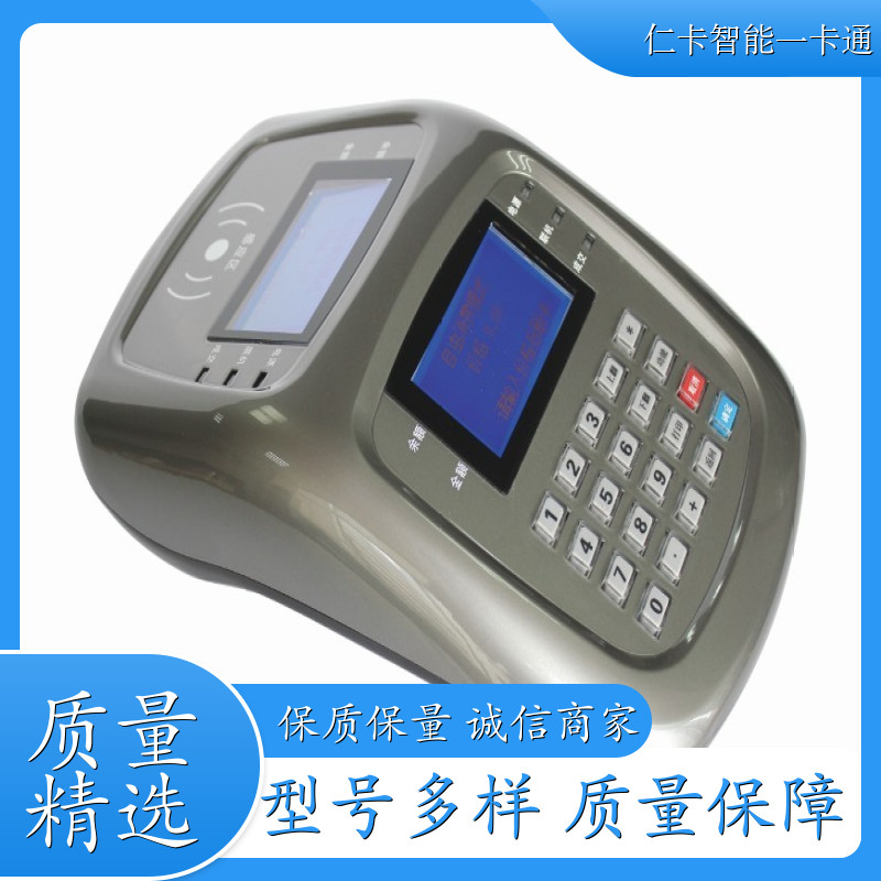 RON 食堂消费机系统 多级别扣费 提供安装服务 公司