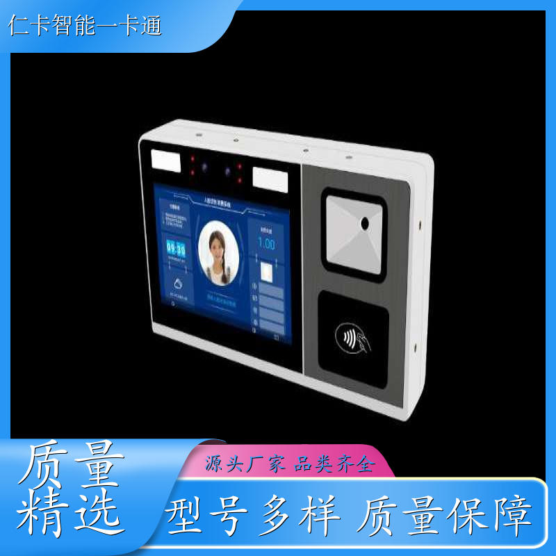 仁卡云 扫码消费机 人脸识别 24H技术支持 生产厂家