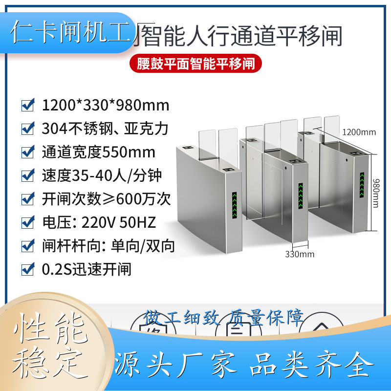 门禁系统 电子票务闸机 可双向通行门禁闸机 智能通道系统 厂商
