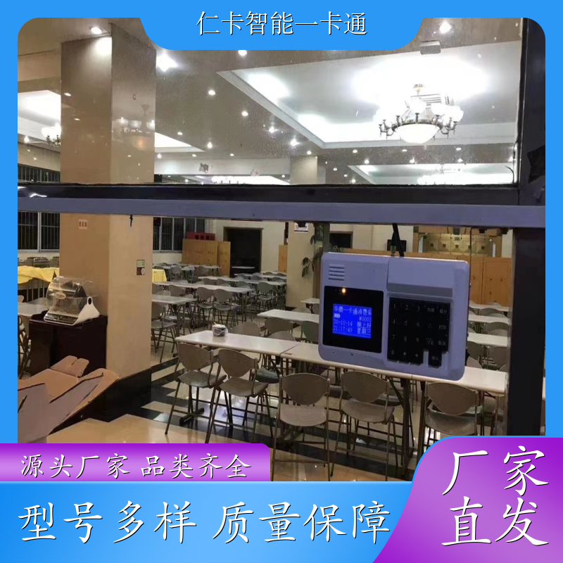 仁卡云 脱机扣费餐卡 网页后台软件 24H技术支持 生产厂家