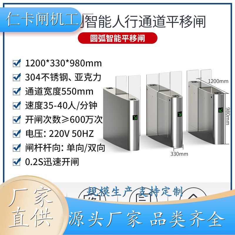 人脸识别门禁系统 出入口门禁闸机 写字楼小区门禁电动摆闸