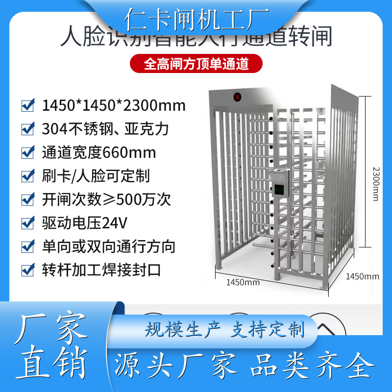 道闸三辊闸 健身房图书馆 门禁通道闸机 工地门禁人脸系统 厂家
