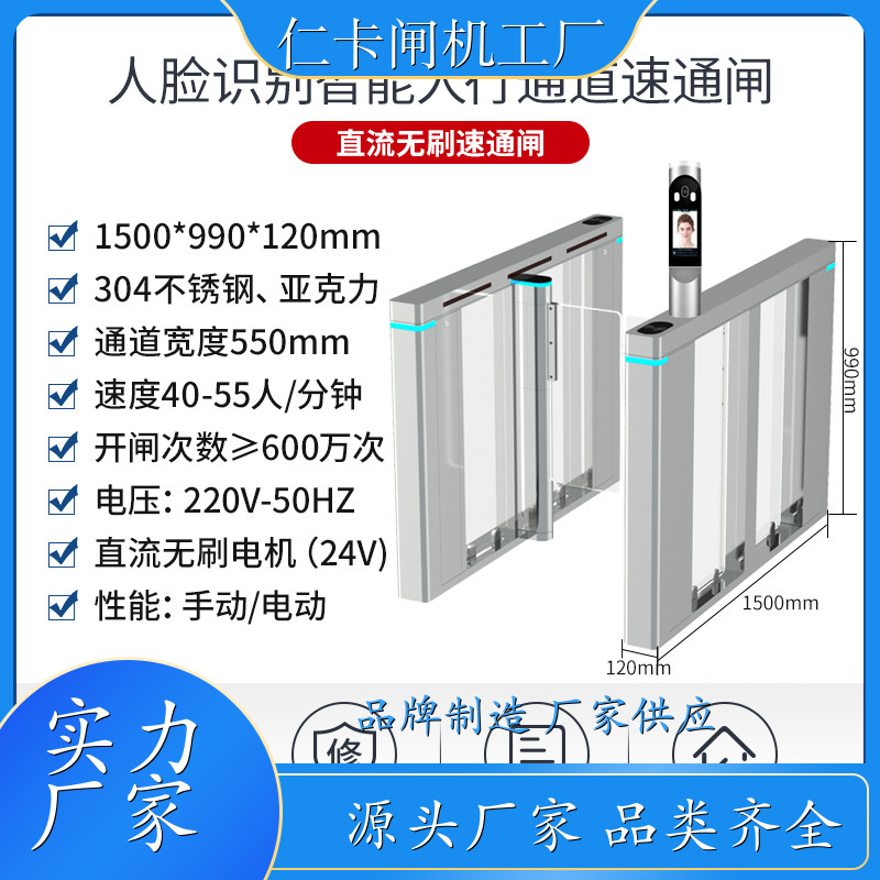 翼闸速通门 出入口门禁闸机 工地学校人脸识别转闸 智能通道系统 厂商 