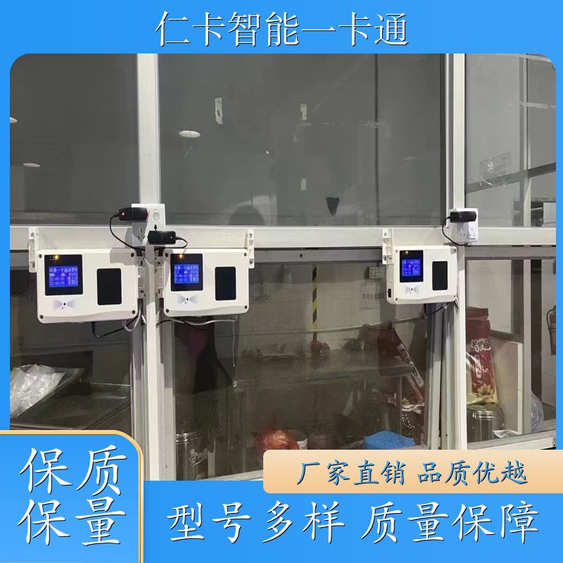 仁卡 脱机扣费餐卡 网页后台软件 提供安装服务 公司
