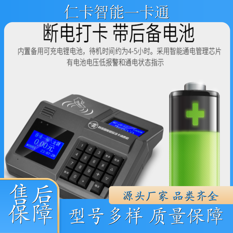仁卡云 饭堂打卡扣费系统 手机饭卡系统 多级别扣费 24H技术支持 公司