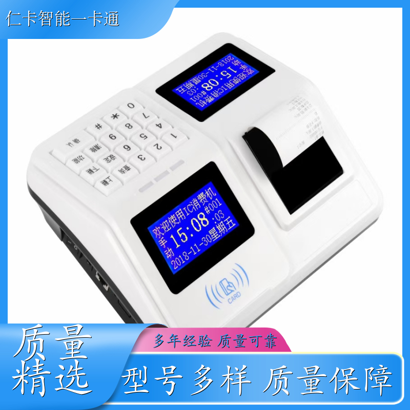 仁卡云 饭堂打卡扣费系统 人脸识别 提供安装服务 厂家