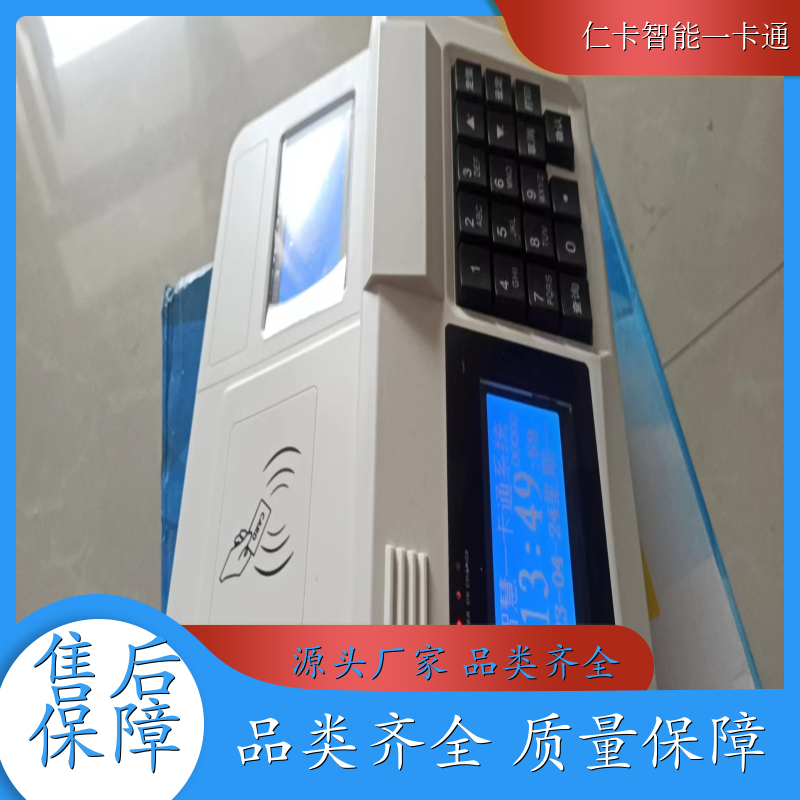 仁卡云 扫码消费机 限次消费 提供安装服务 公司