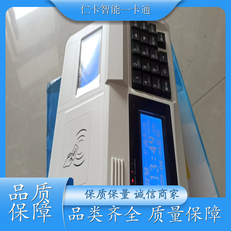 RON 消费打卡机 云后台系统 提供安装服务 生产厂家