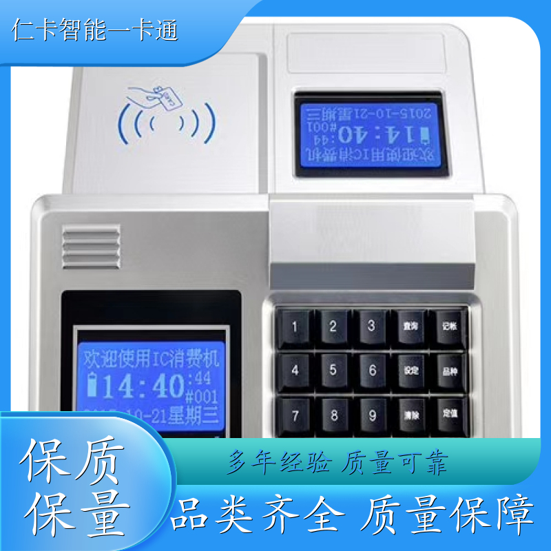 仁卡云 脱机扣费餐卡 扫码收费系统 24H技术支持 生产厂家