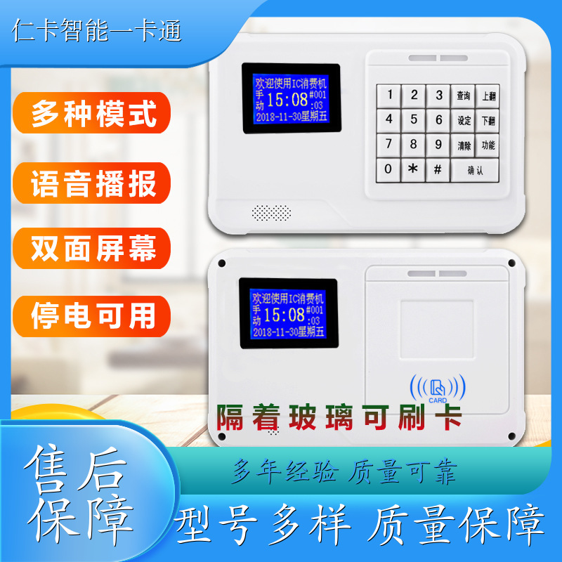 仁卡云 饭堂打卡扣费系统 扫码收费系统 提供安装服务 公司