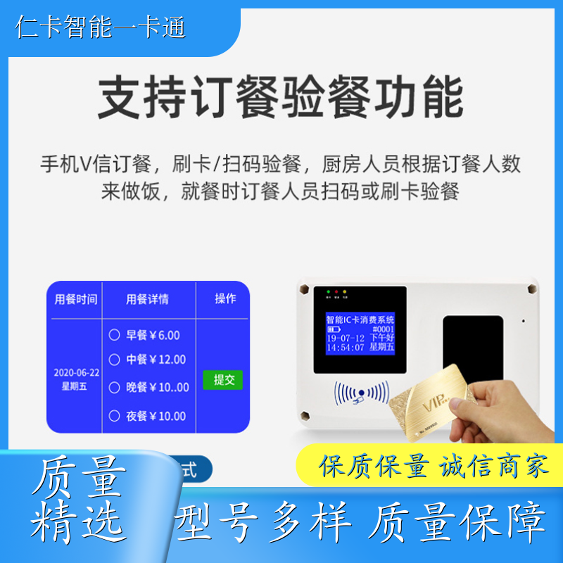 仁卡云 刷脸消费机系统 扫码收费系统 24H技术支持 公司