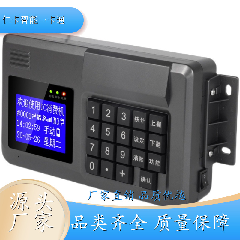 仁卡云 扫码消费机 安卓系统 提供安装服务 厂家