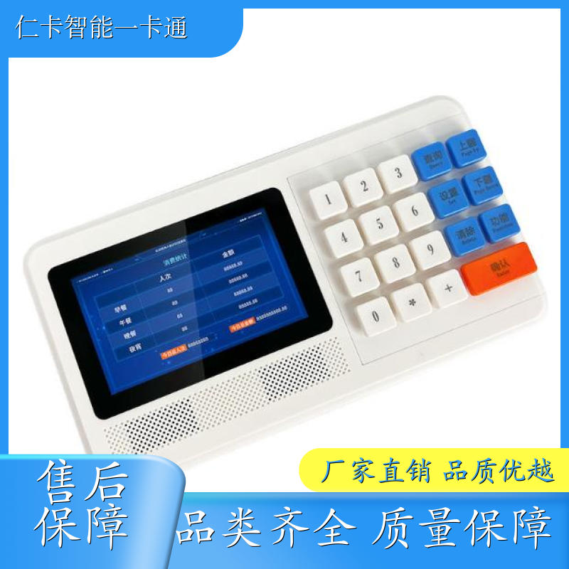 仁卡云 台式食堂刷卡机 云后台系统 24H技术支持 生产厂家