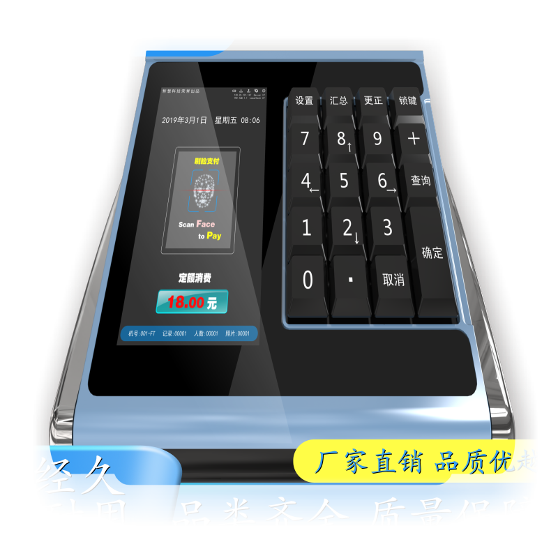 仁卡云 刷卡消费机 扫码收费系统 提供安装服务 生产厂家
