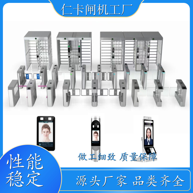 道闸三辊闸 出入口门禁闸机 工地学校人脸识别转闸 智能通道系统 厂商 