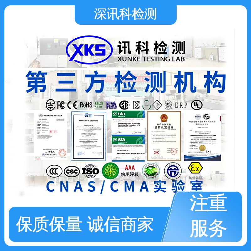 无线射频(RF)测试 CMA认可资质 降低产品故障率