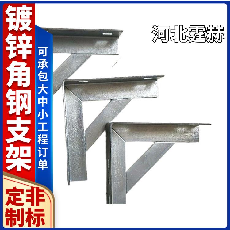 镀锌户外燃气管道固定隔板墙壁金属支撑架 烤漆防腐耐磨 霆赫