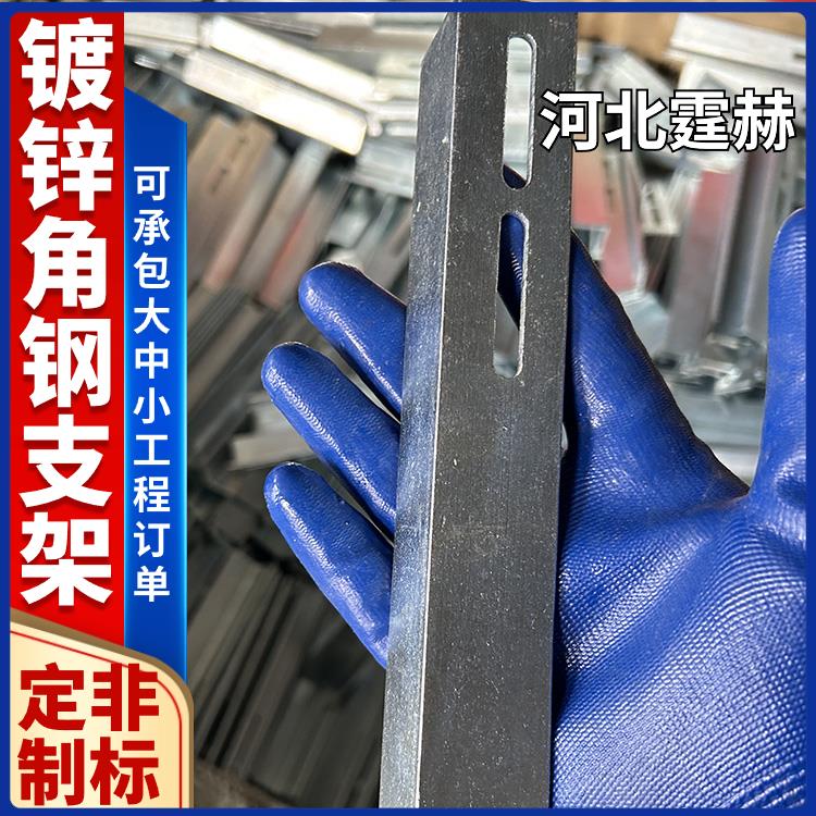 电缆喷漆喷塑天然气管道三角架室外施工固定架 来图定制 霆赫