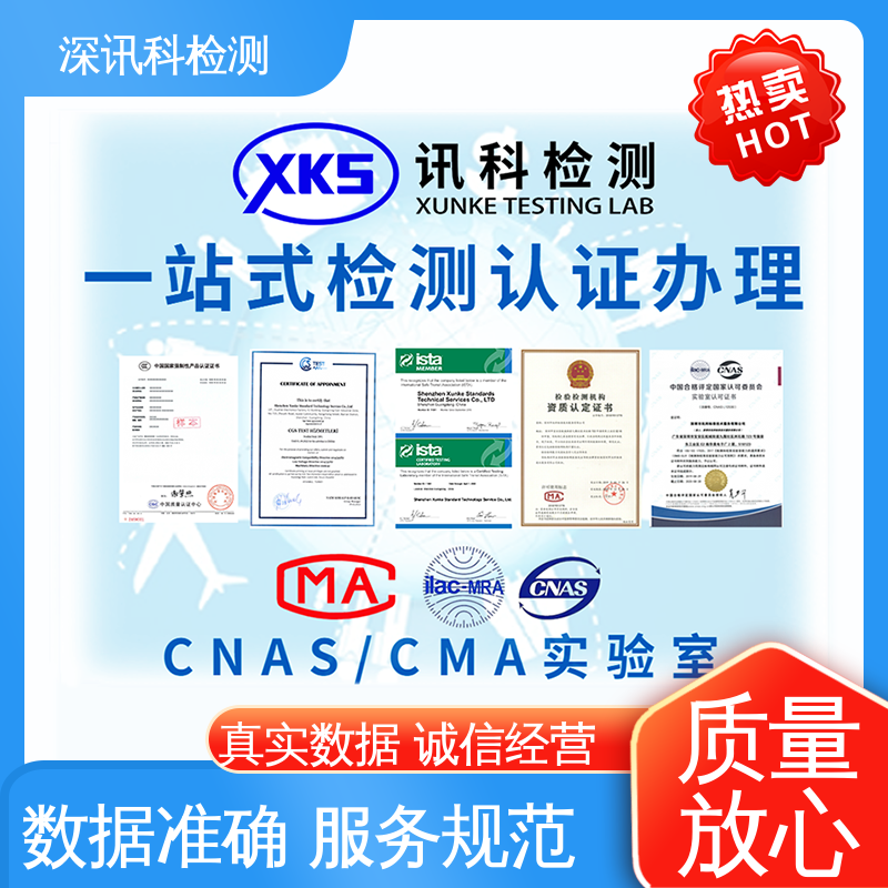  法兰 CNAS认可资质 验证产品应对市场环境的变化