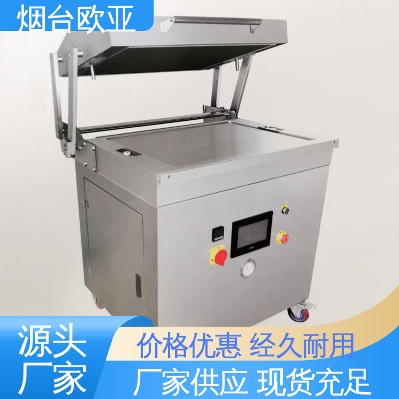 欧亚 售后无忧 虾真空贴体包装机 货品齐全 精准控温