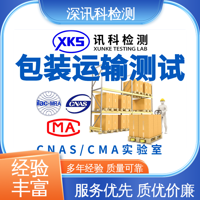 随机振动 诚信接单 方便快捷 增强产品投放市场的信心