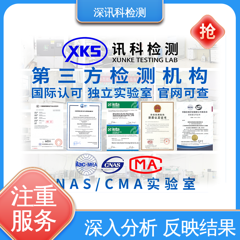  亚马逊质检报告 一站式检测 验证产品应对市场环境的变化