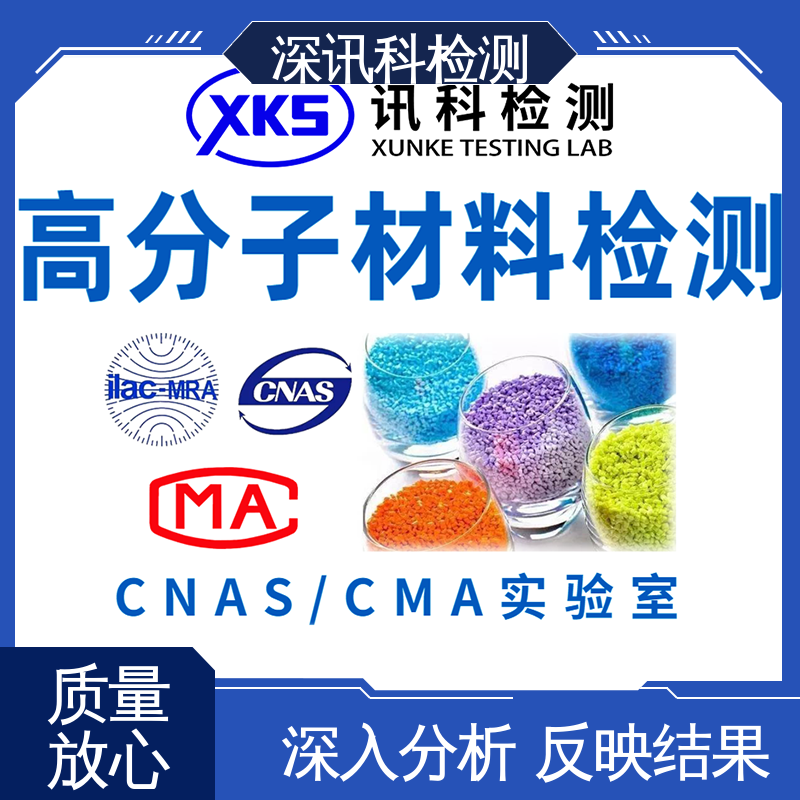  塑料管材检测 办理周期短 增强产品投放市场的信心