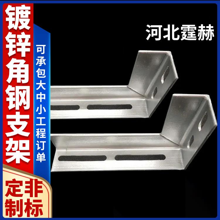 耐腐蚀不生锈 隧道角钢三角镀锌燃气消防水管固定水暖支撑架 霆赫