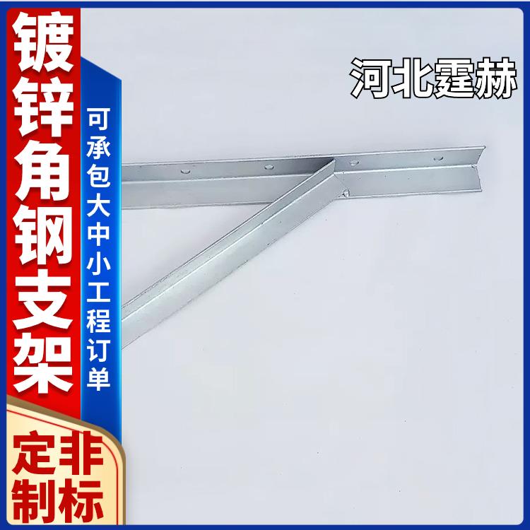  电镀锌喷塑管廊燃气管道L型角铁支架角钢货架 来图定制 霆赫