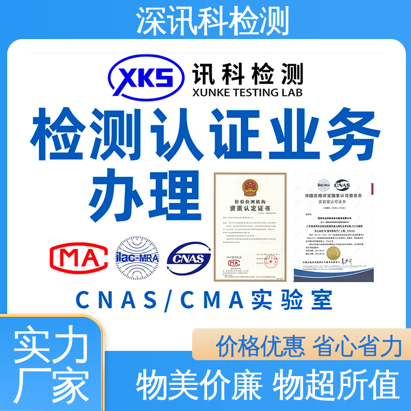  雾化测试 设备齐全 质量保障 验证产品应对市场环境的变化