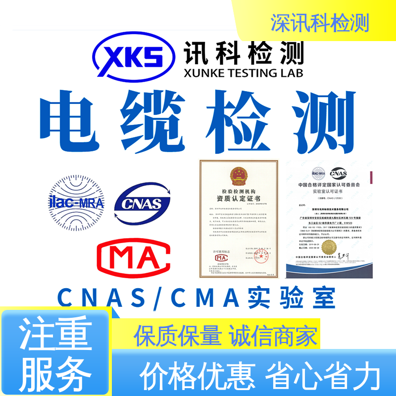  结构分析 CNAS认可资质 帮助企业发现产品质量问题