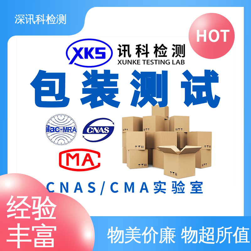  ISTA 1A水平冲击测试 CNAS认可资质 保护产品利润