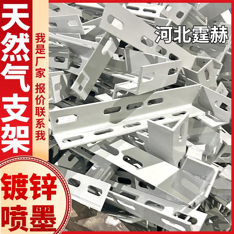 霆赫 厂家直发 镀锌消防天然气管廊支撑管道L型角铁三角架 