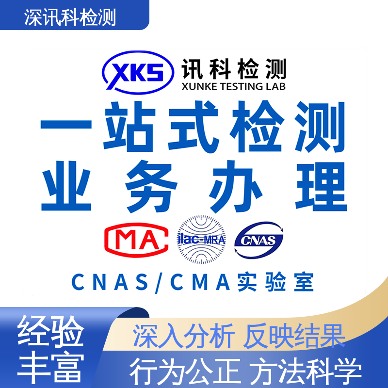  紧固件检测 办理周期短 验证产品应对市场环境的变化