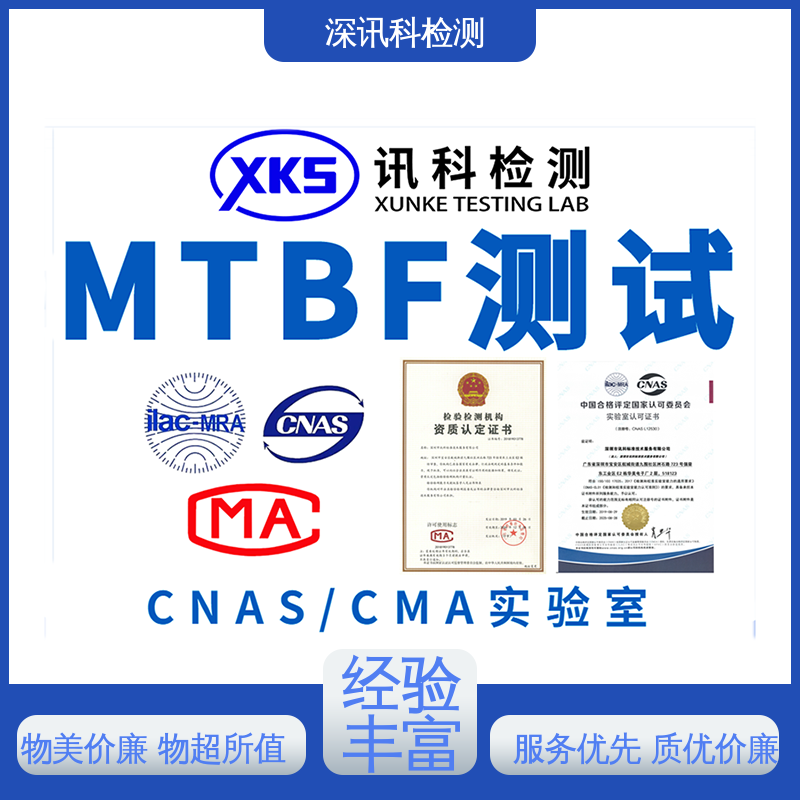  电抗器MTBF认证 诚信接单 方便快捷 增强产品投放市场的信心
