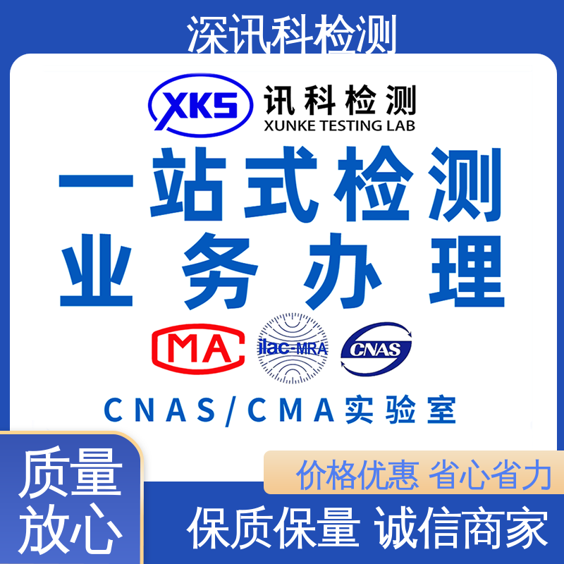  扭曲试验 标准科学 公正准确 帮助企业发现产品质量问题