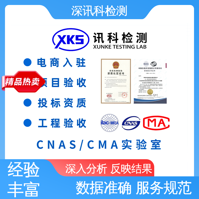  冷热冲击试验 CNAS认可资质 了解产品的可靠性