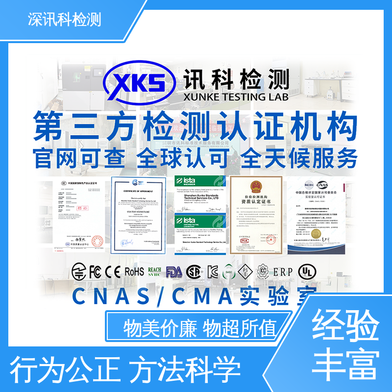  汽车化学测试 CNAS认可资质 帮助企业发现产品质量问题