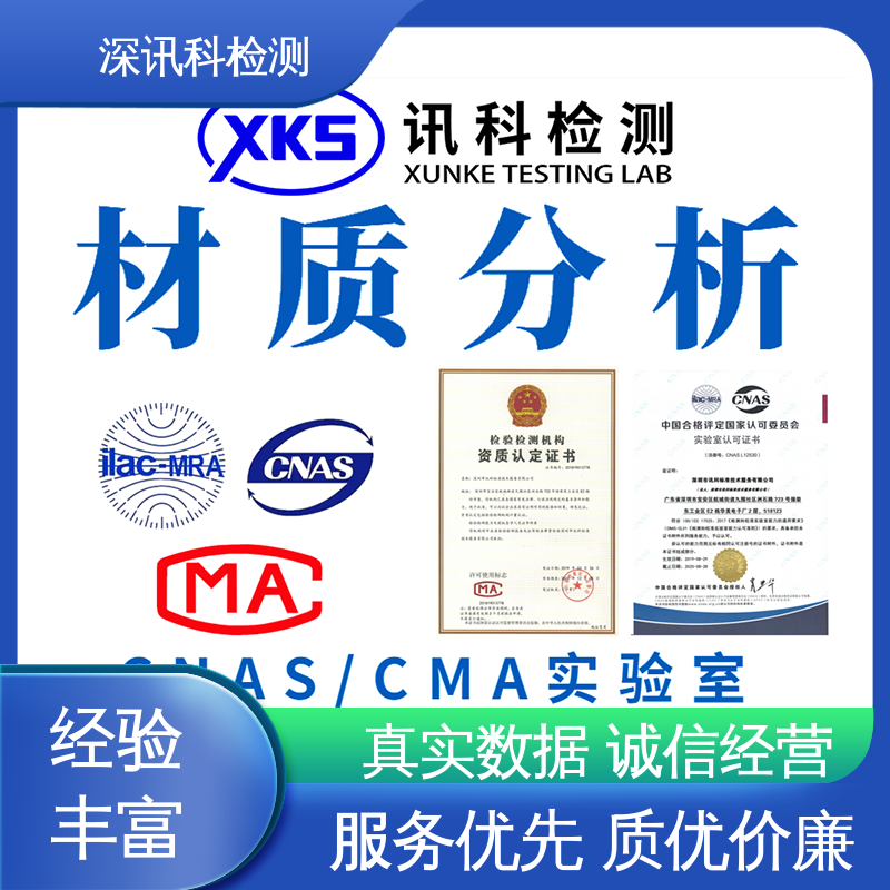  高分子材料分析 一站式检测 缩短产品开发的时间